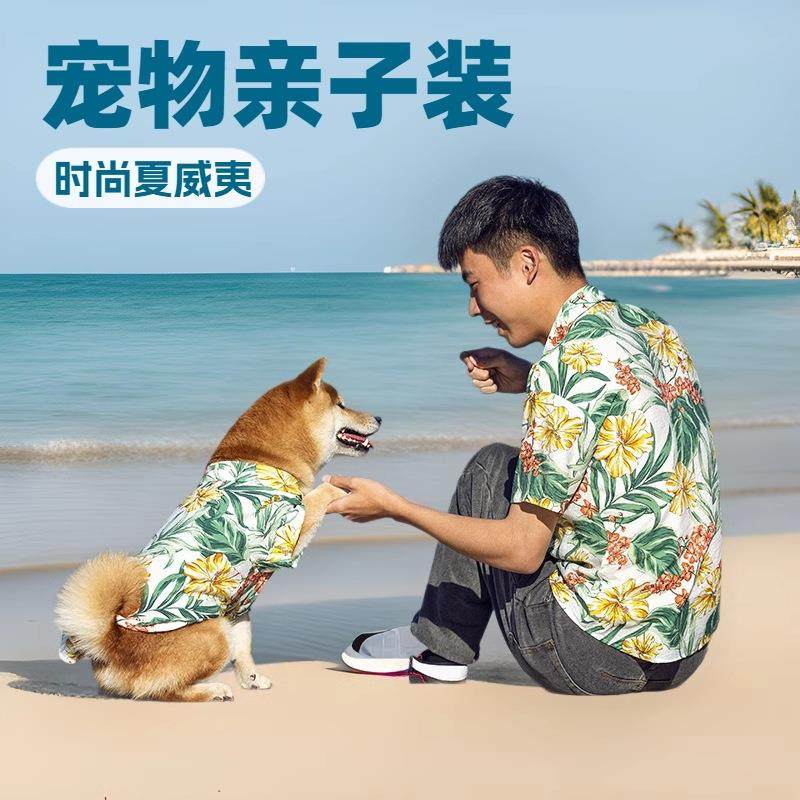 宠物衣服夏狗大型犬夏威夷沙滩休闲衬衫人狗亲子装透气时尚