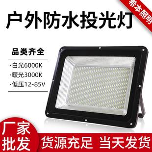 大功率方形led投光灯户外防水探照灯工地庭院强光大面积照明射灯