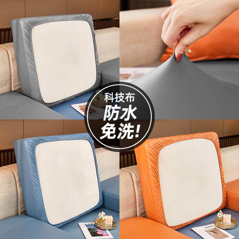 防水科技布沙发套罩全包万能套垫四季通用款坐垫皮沙發套罩笠