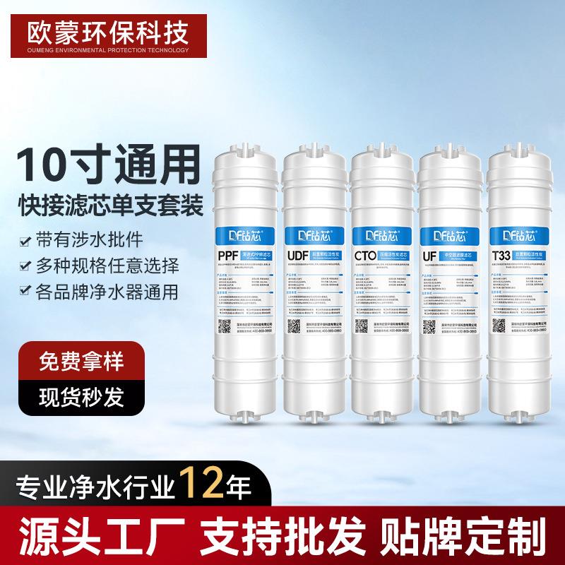 净水器五级滤芯套装10寸快接通用pp棉颗粒碳阻垢压缩炭超滤膜RO膜