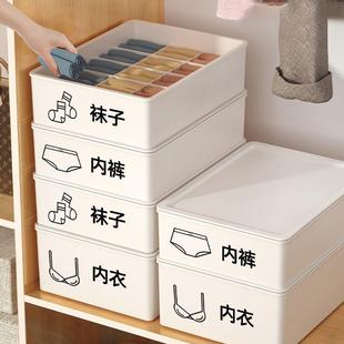 内衣收纳盒家用袜子盒子内裤 放衣柜卧室宿舍抽屉 整理箱装 衣物裤