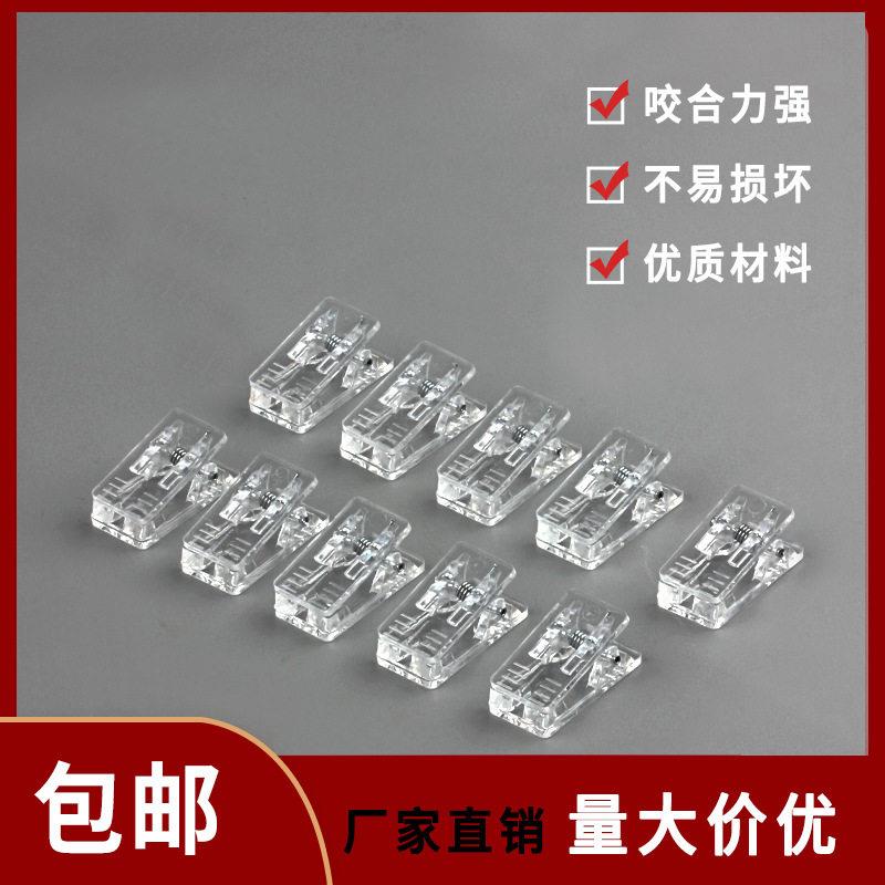 迷你亚克力双面贴夹pp夹透明DIY手工配件书夹子多功能夹照片夹