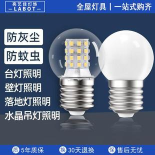 超亮灯泡LED三色变光家用螺口5瓦7W吊灯E27透明小圆球泡魔豆节能