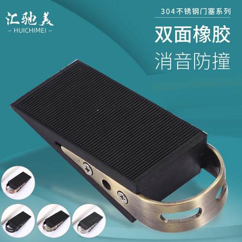 源头工厂 304不锈钢防风门塞门阻免打孔防滑橡胶门档门楔子门吸