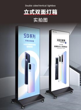 发光立式灯箱广告牌 手机店双面移动落地充电led卡布UV软膜户外