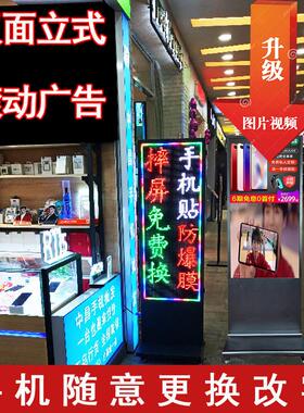 led显示屏广告机直立式移动门头双面走字可推落地式电子灯箱招牌