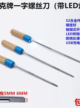 杰克牌一字螺丝刀批LED灯十字带磁性缝纫机维修工具螺丝起子起子