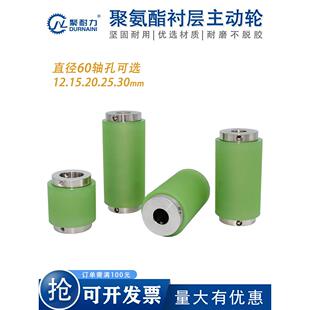 聚氨酯耐磨衬层滚轮流水线动力滚筒止动螺丝型直径60轴孔20包胶轮