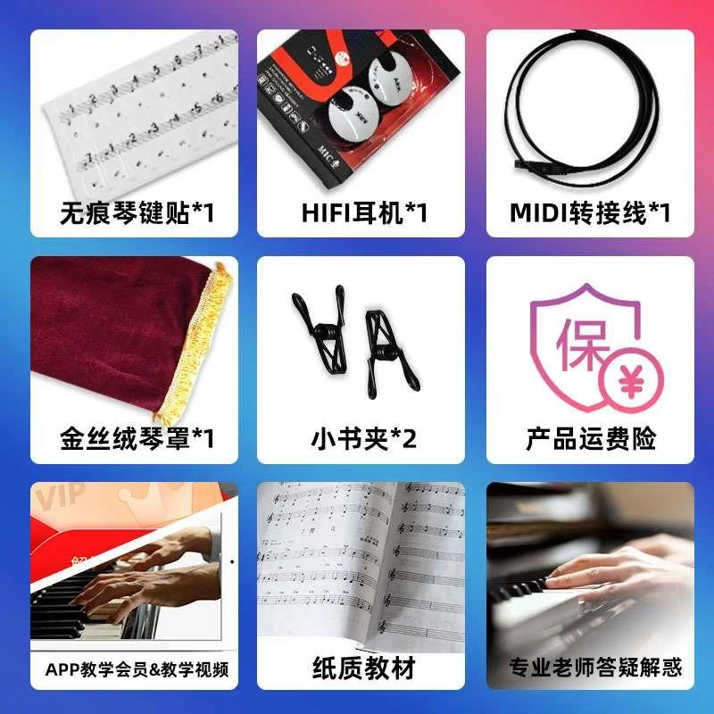 爱尔科电子琴儿童成年人初学者智能键多61功能便携入门幼师教新品