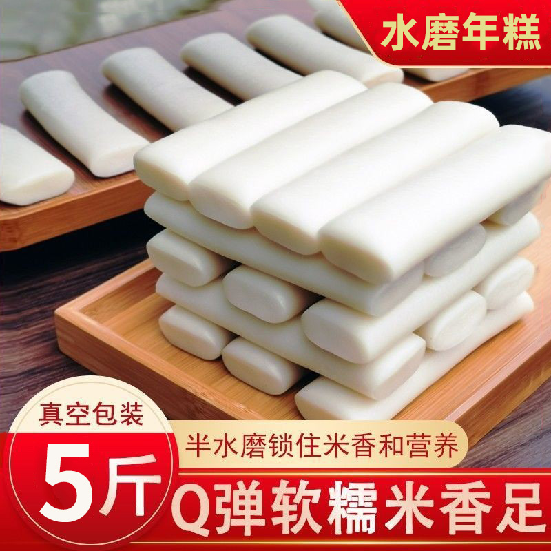 正宗水磨年糕软糯Q弹农家炒年糕