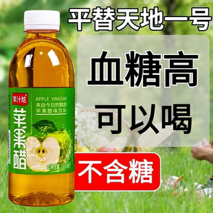 24瓶蘋果醋飲料蘋果汁醋味濃縮發酵飲料便攜小瓶夏季 飲品商超同款