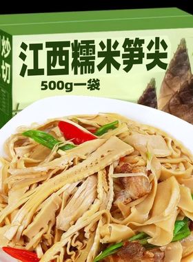 【5斤】新鲜糯米笋竹笋嫩笋凉拌农家自制笋干雷笋炭烤笋尖半成品