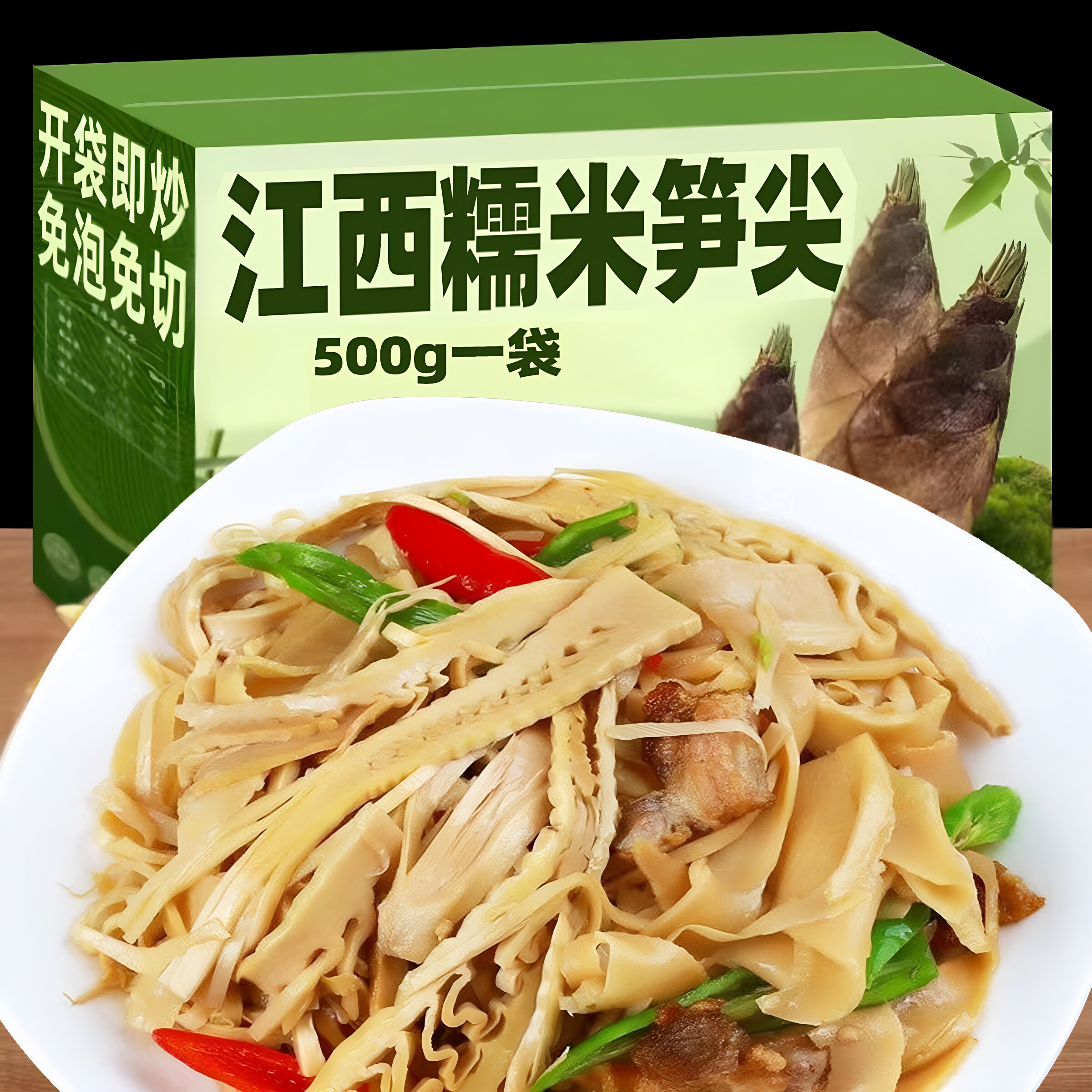 【5袋】新鲜糯米笋竹笋嫩笋凉拌雷笋尖炭烤笋片笋丝固状物50%新货