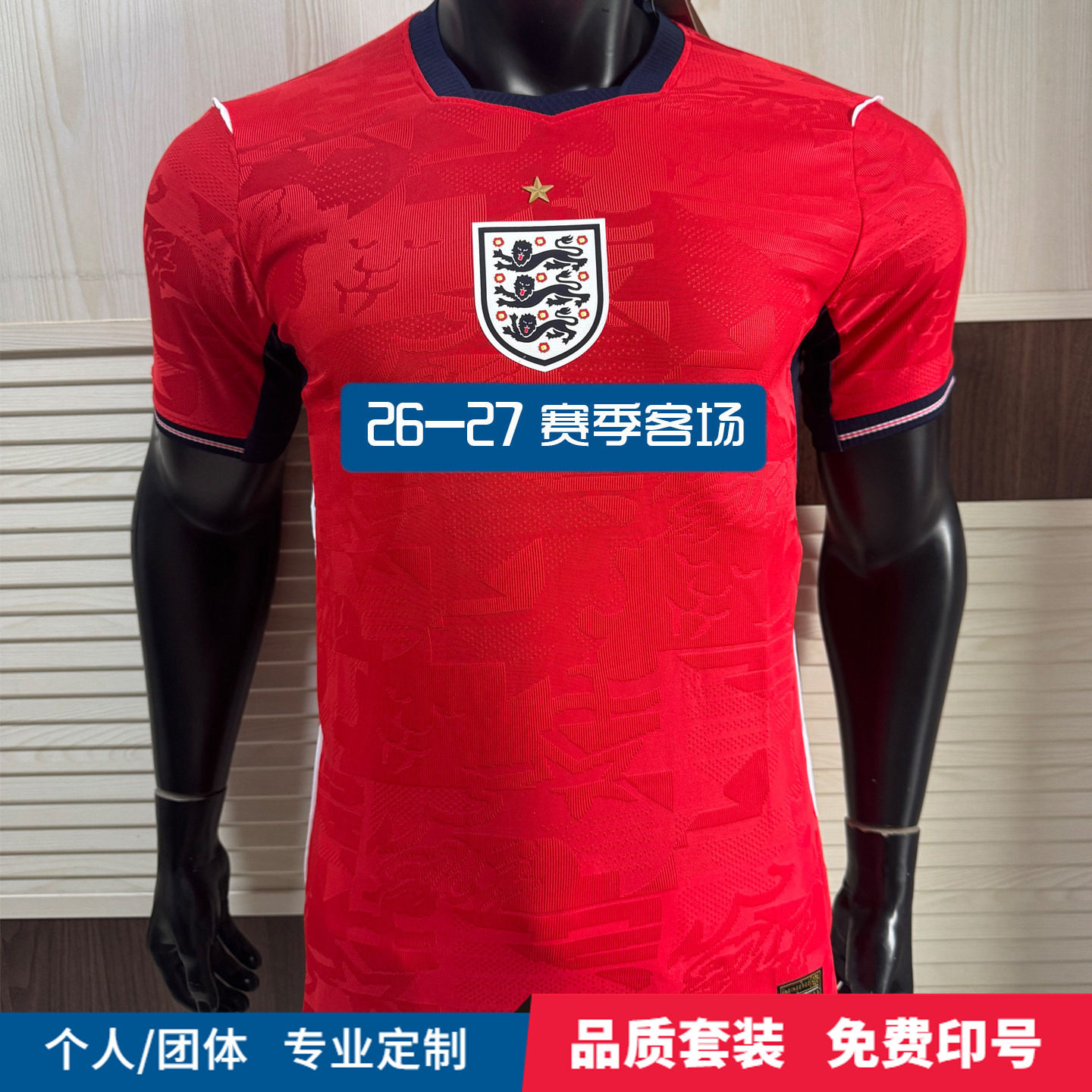 2026国家队英格兰球衣凯恩贝林厄姆赖斯足球服成人儿童队服定制