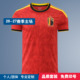 2026世界杯比利时球衣多库卢卡库德布劳内主场足球服定制队服团购