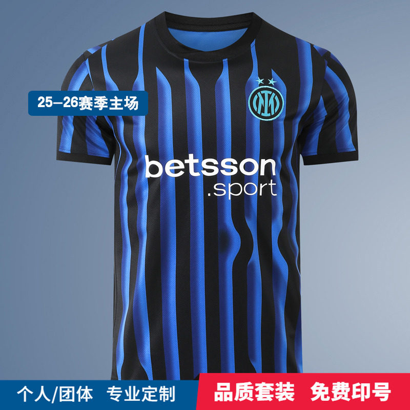 2526国米球衣劳塔罗巴雷拉球迷球员版足球服成人儿童队服定制印号