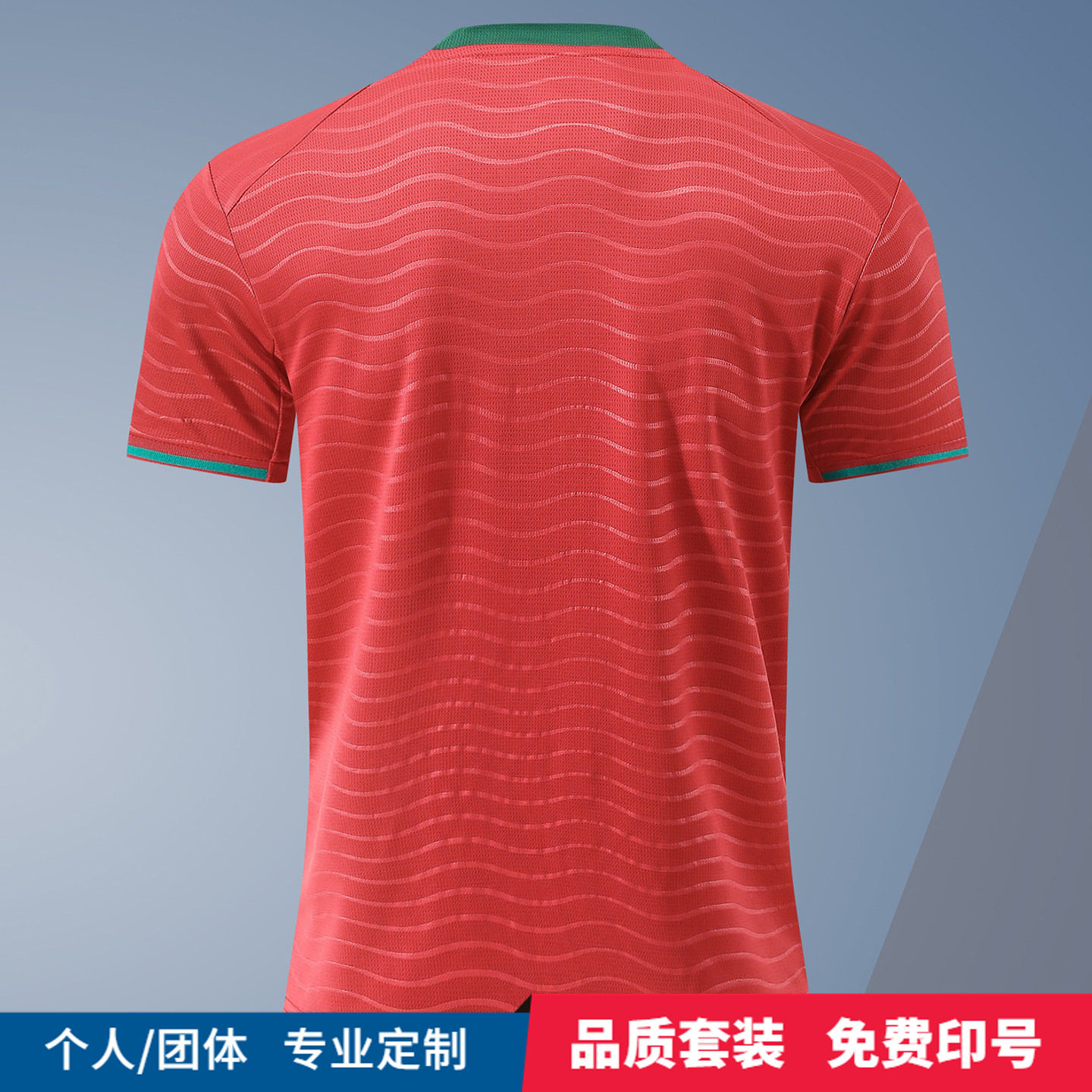 2026世界杯葡牙萄球衣定制
