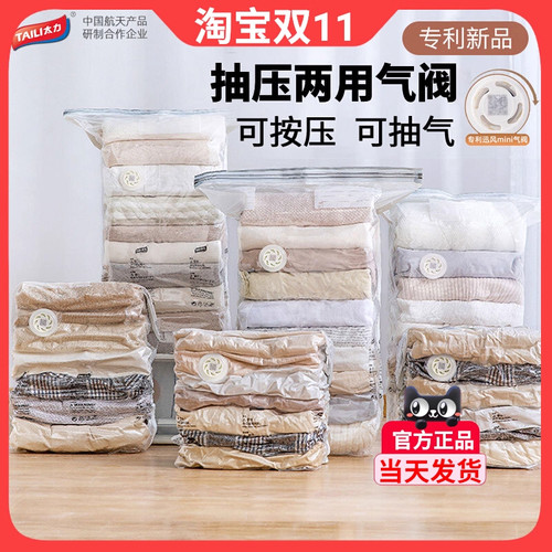 太力免抽气压缩袋旅行整理袋