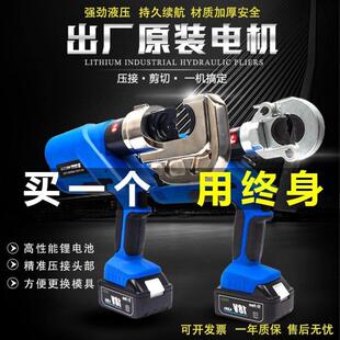 液压钳剪刀电动液压钳充电式压线钳铜开口鼻子二合一电缆压接钳子