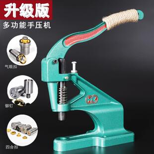 手压机鸡眼扣手动打扣机台式四合钮装气眼扣机手压打扣机铆钉安装