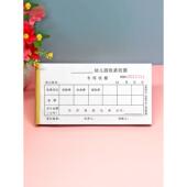 幼儿园专用收款 收据二联定制民办幼儿园学费收条报名缴费收费单据