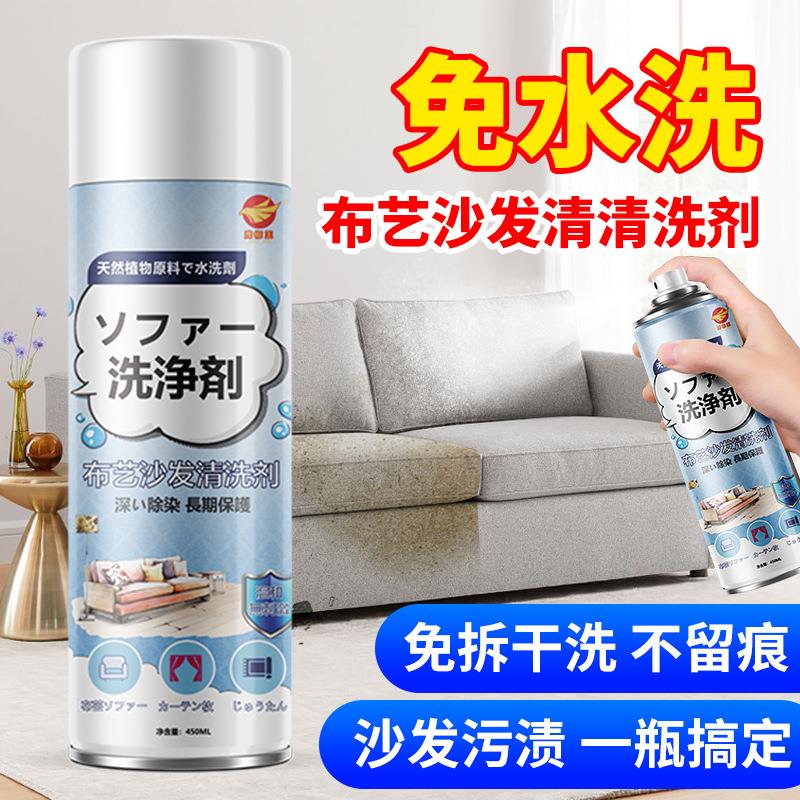 布艺多效清洁剂沙发地毯床单床垫窗帘墙布家具科技布清洗剂干