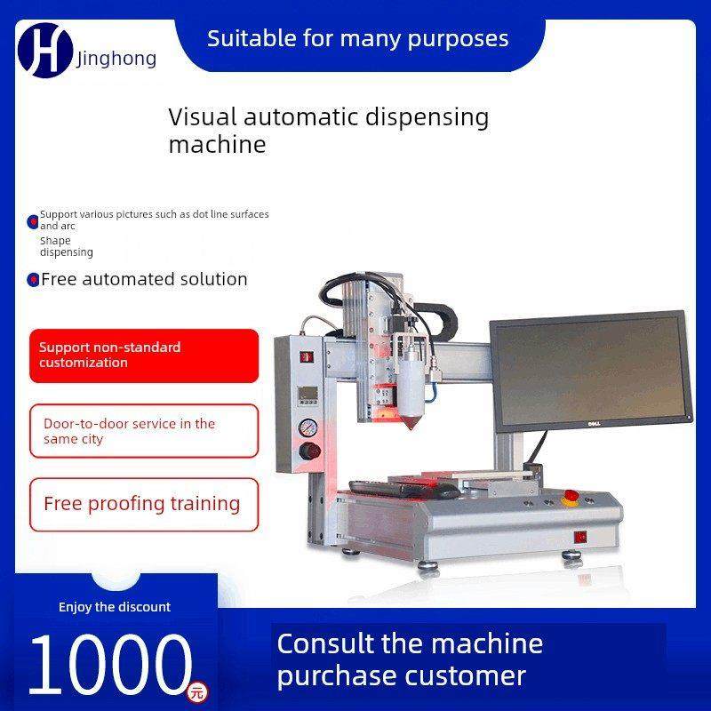 视觉点胶机全自动高精度喷涂压电阀热熔胶Uv胶502硅胶Ab胶智能胶,五金/工具,其他电子工具,淘宝优惠券,粉丝福利购,淘宝优惠卷