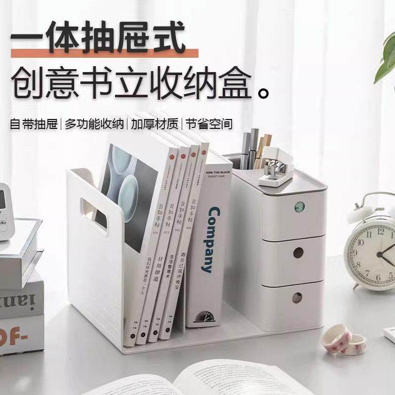 桌面置物架办公室文件收纳架学生文具用品抽屉笔筒整理书立收纳盒,收纳整理,桌面收纳盒,淘宝优惠券,粉丝福利购,淘宝优惠卷