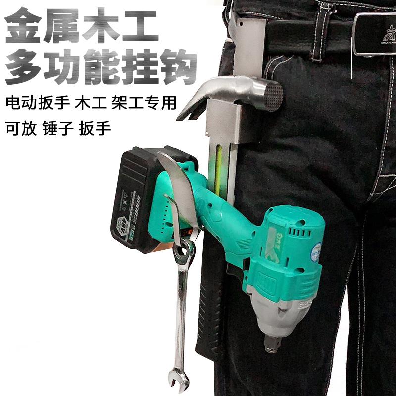 木工不锈钢挂钩旋转款钢架腰架通用电动扳手电池包腰包安全绳背带