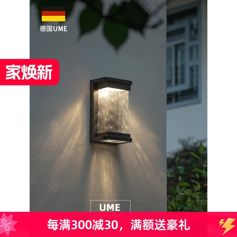 ume新中式户外防水庭院灯过道楼梯灯酒店外墙led简约防水波纹壁灯