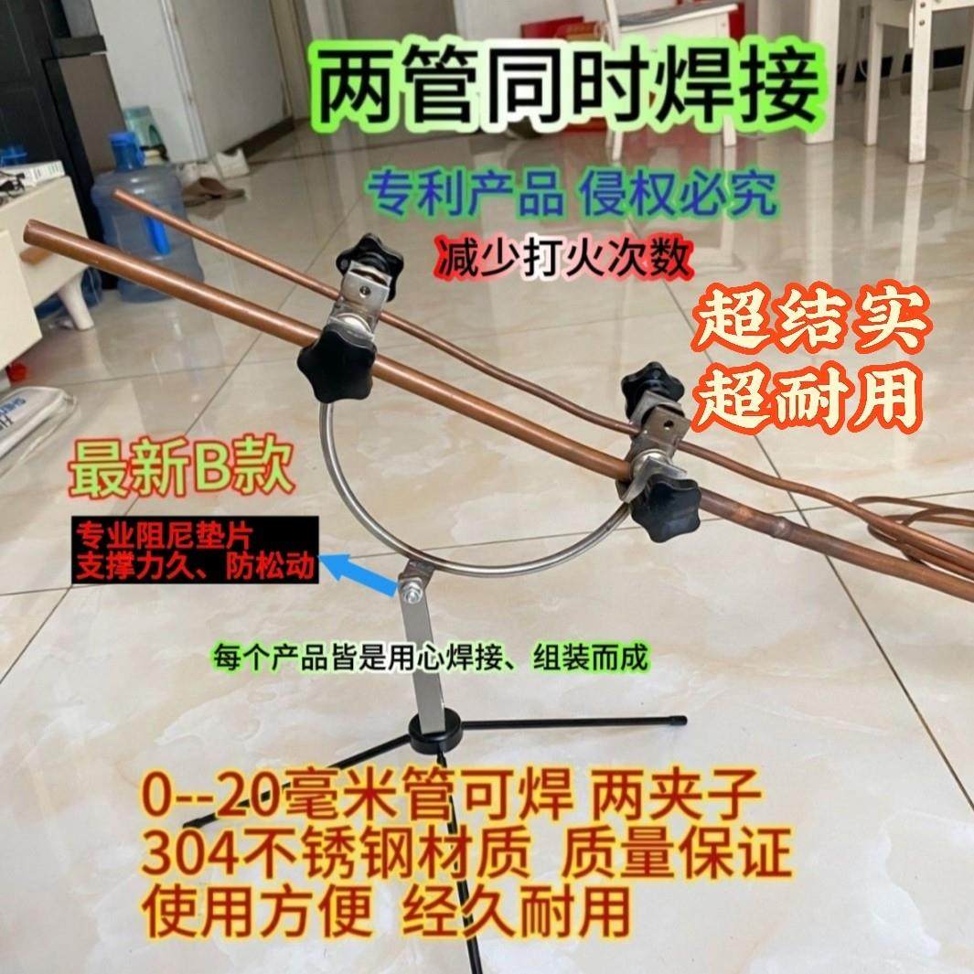 新式空调铜管焊接固定器防烫防抖水钻打孔固定器空调外机夹子工具,五金/工具,其它夹持类工具,淘宝优惠券,粉丝福利购,淘宝优惠卷