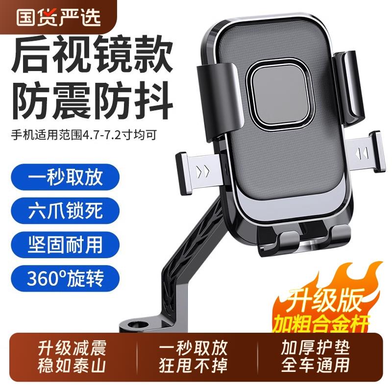 电动车手机支架外卖骑行骑手电瓶车导航支架自行车摩托车减震稳固