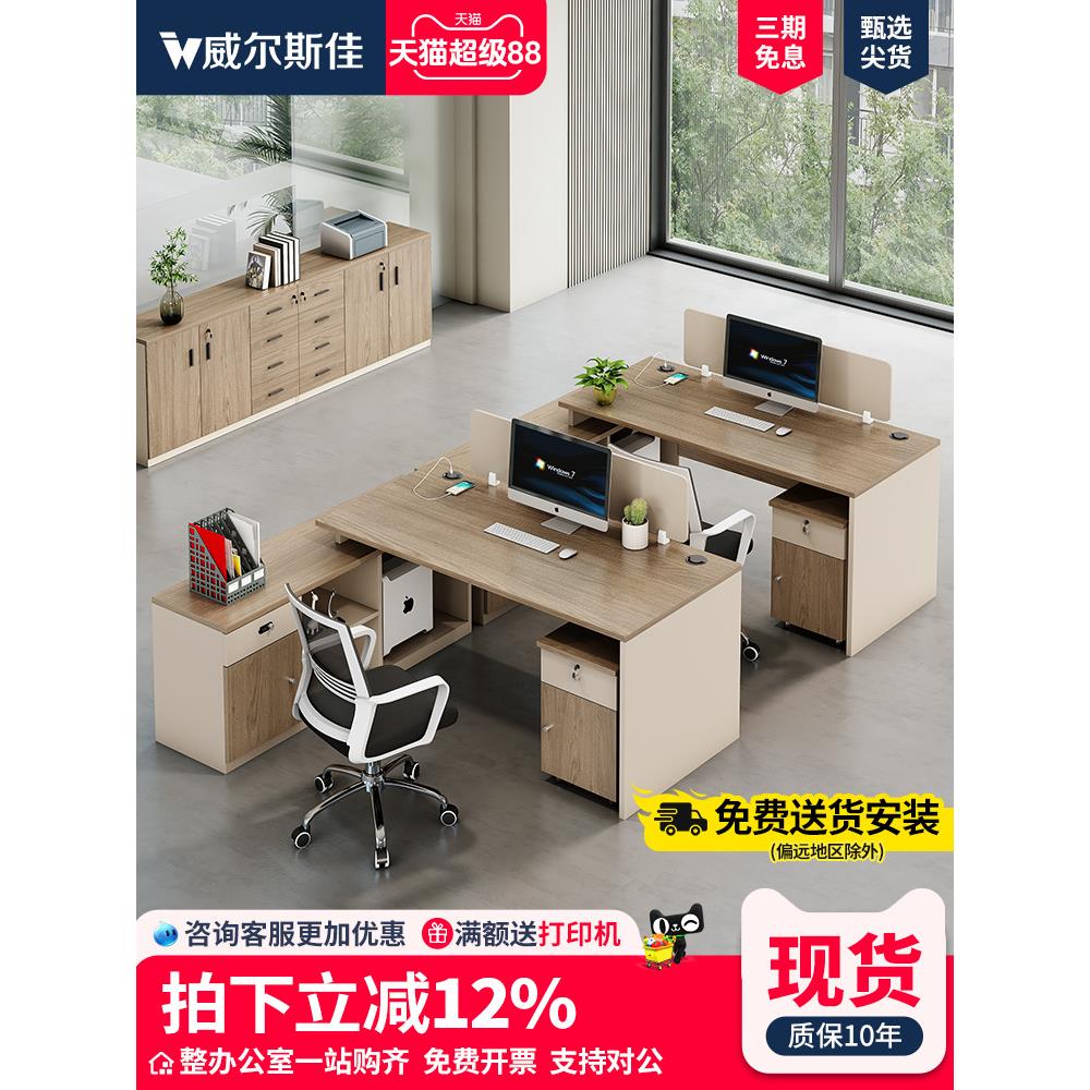 办公桌椅组合员工位简约现代办公室财务双人卡座职员屏风桌带侧柜