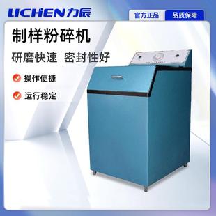 力辰密封式 1单钵双钵锰钢实验室低音研磨机 化验制样粉碎机GJ100