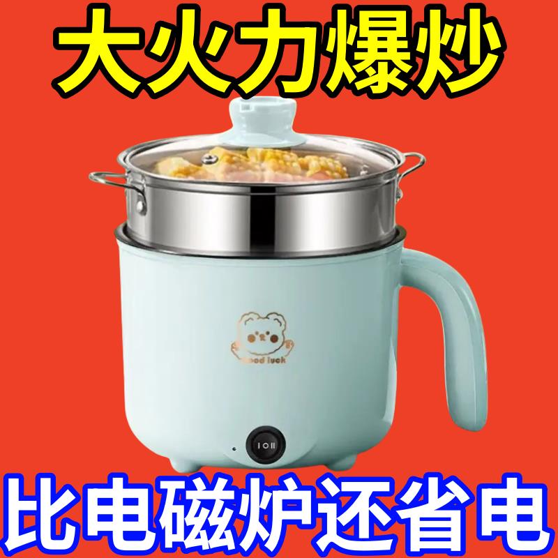 德国蒸煮一体小电电宿舍电锅家用电炒锅电饭煲多功能电热锅火锅