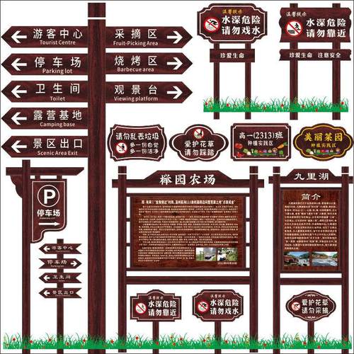 定制防腐木广告牌宣传栏公告栏风景区指示牌指向引路牌花草牌提示