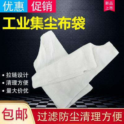 拉毛除尘袋收尘袋废屑粉尘收集袋集尘袋小吸尘器布袋工业过滤袋
