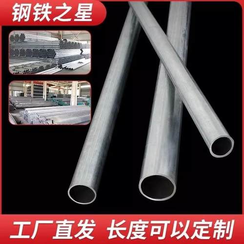 镀锌管镀锌钢管6米圆管友发镀锌管DN100消防管道sc线管铁管穿线管