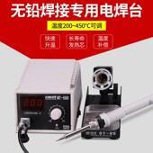 恒温焊台电烙铁 686 工业级数显防静电焊台 黄花 685 687 688