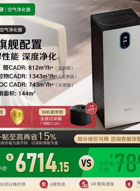 352空气净化器Z120 高CADR值家用除甲醛除烟尘宠物异味 智能APP控