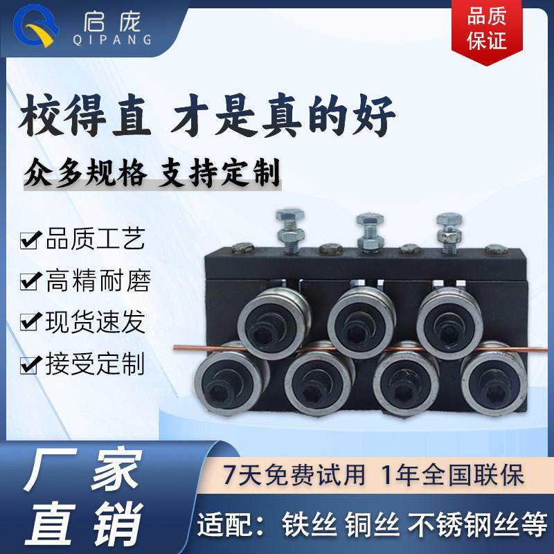 校直器矫直钢丝绳裁线机调直器实心铜线焊丝铁丝校直器线材变形器,五金/工具,剥线机,淘宝优惠券,粉丝福利购,淘宝优惠卷