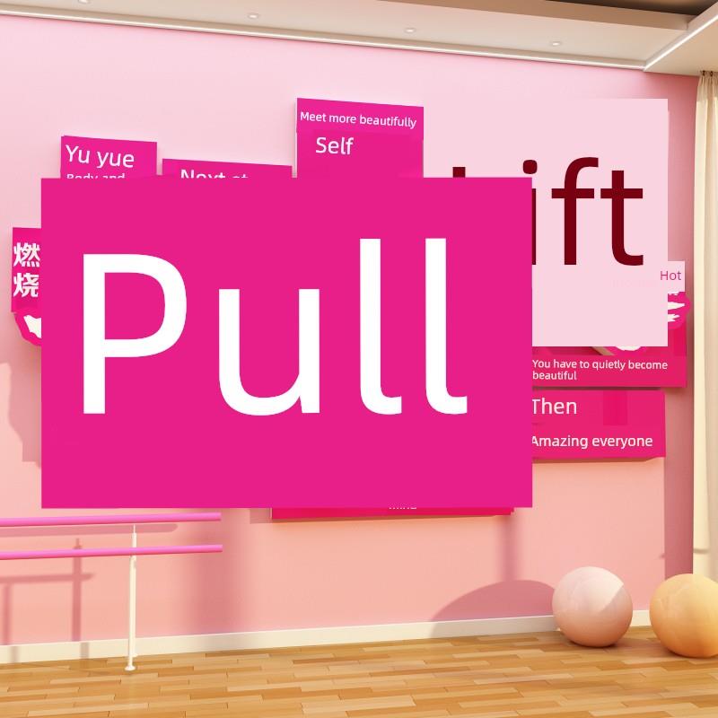 普拉提大厅墙面装饰挂画瑜伽作品室内文化宣传海报健身氛围背景贴