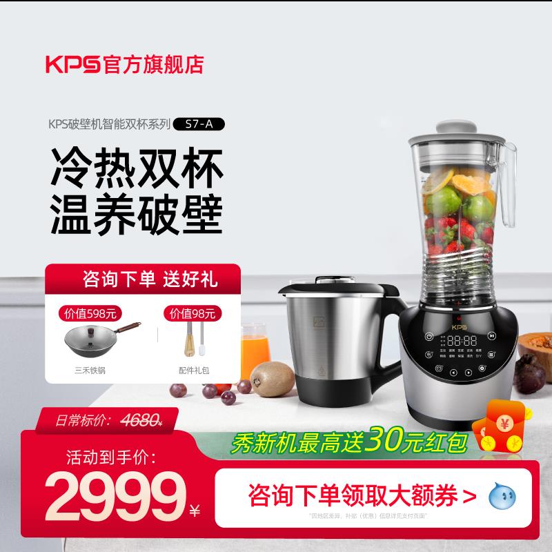 【国补15%】KPS祈和智能温控家用多功能豆浆机破壁机自动清洗S7-A