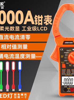 胜利VC6050真有效值数字钳形表DM6052数显钳型电流表交直流2000A