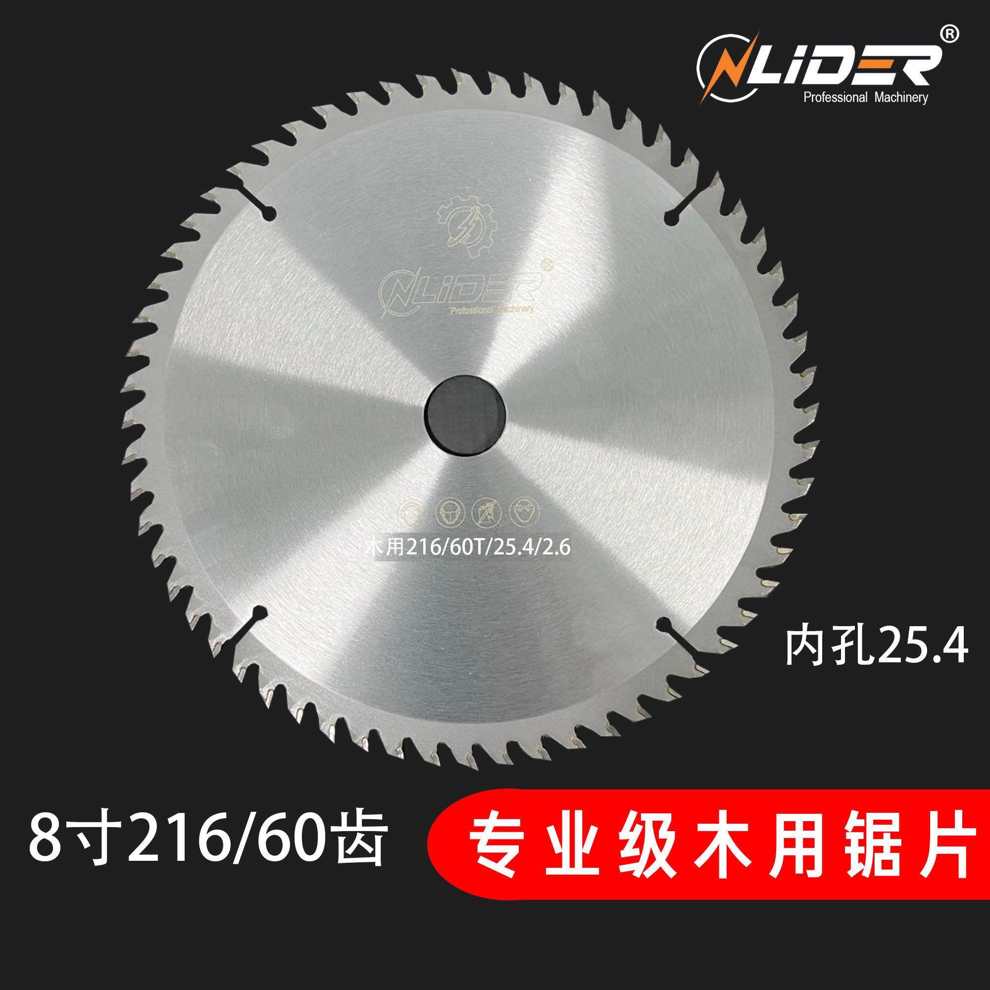 力得机电铝用锯片铝合金60齿80圆100齿锯片专业级8寸216切割片8寸,五金/工具,锯片,淘宝优惠券,粉丝福利购,淘宝优惠卷