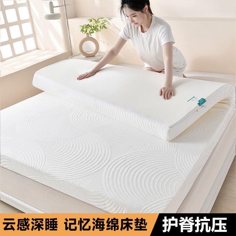 新款记忆海棉床垫单双人家用卧室软垫子租房地铺垫学生宿舍床铺垫