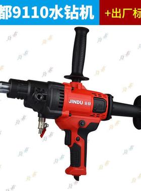 金都水钻机6166/9110/9120/9160/9180钻机无水封空调开孔钻孔机