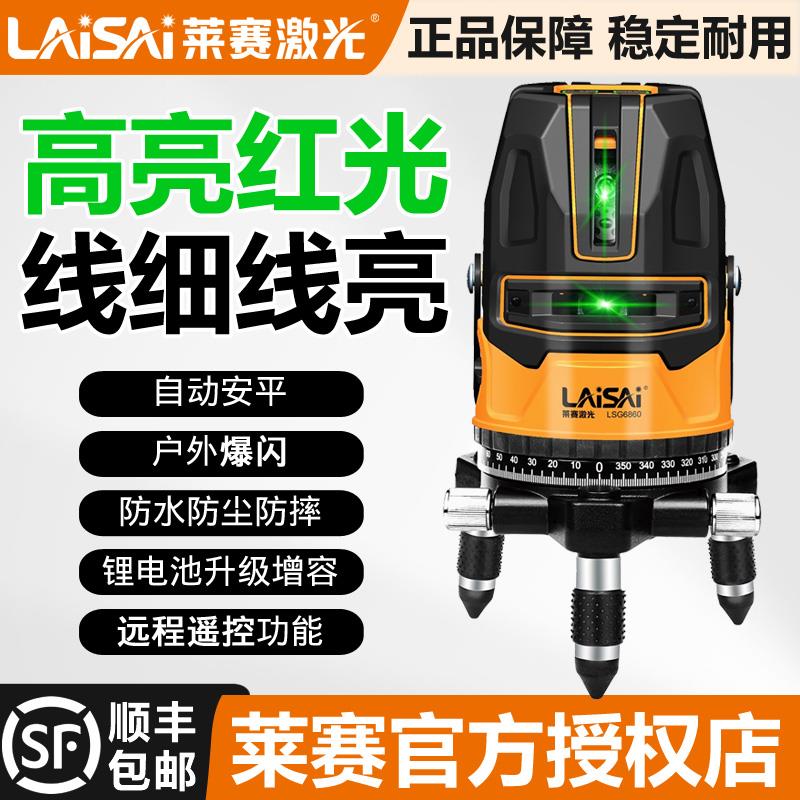 莱赛蓝绿光激光水平仪5线强光高精度G6860D室外标线仪锂电平水仪