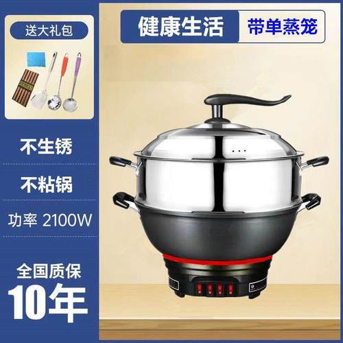 加厚多功能电热锅铸铁电炒锅加深炒菜电锅家用不粘锅电火锅蒸煮锅