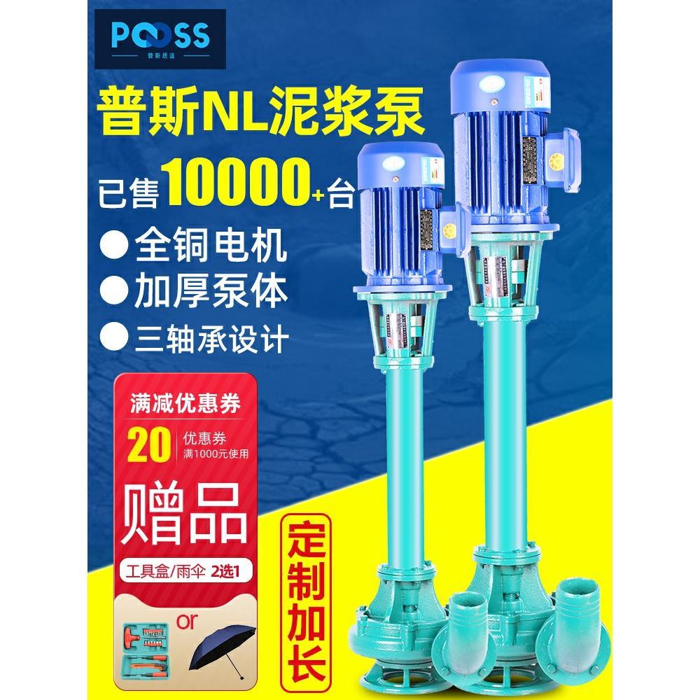 泥浆污水泵抽粪泵切割铰刀三相380v立式淤泥大流量吸沙水泵